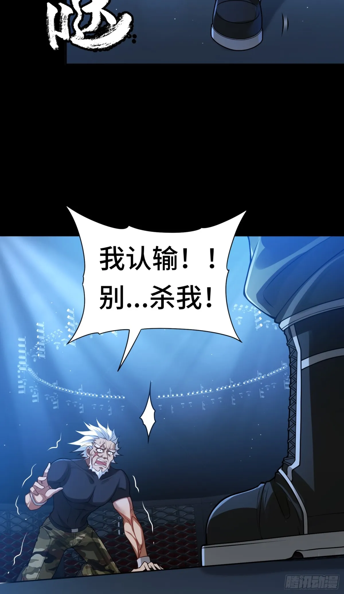 第27话 胜者诞生！11
