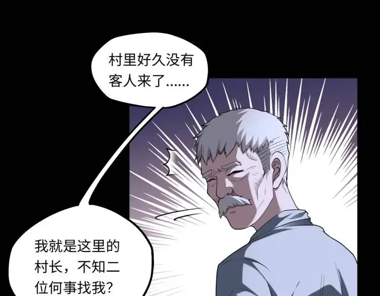 第4话 纸人傀儡52