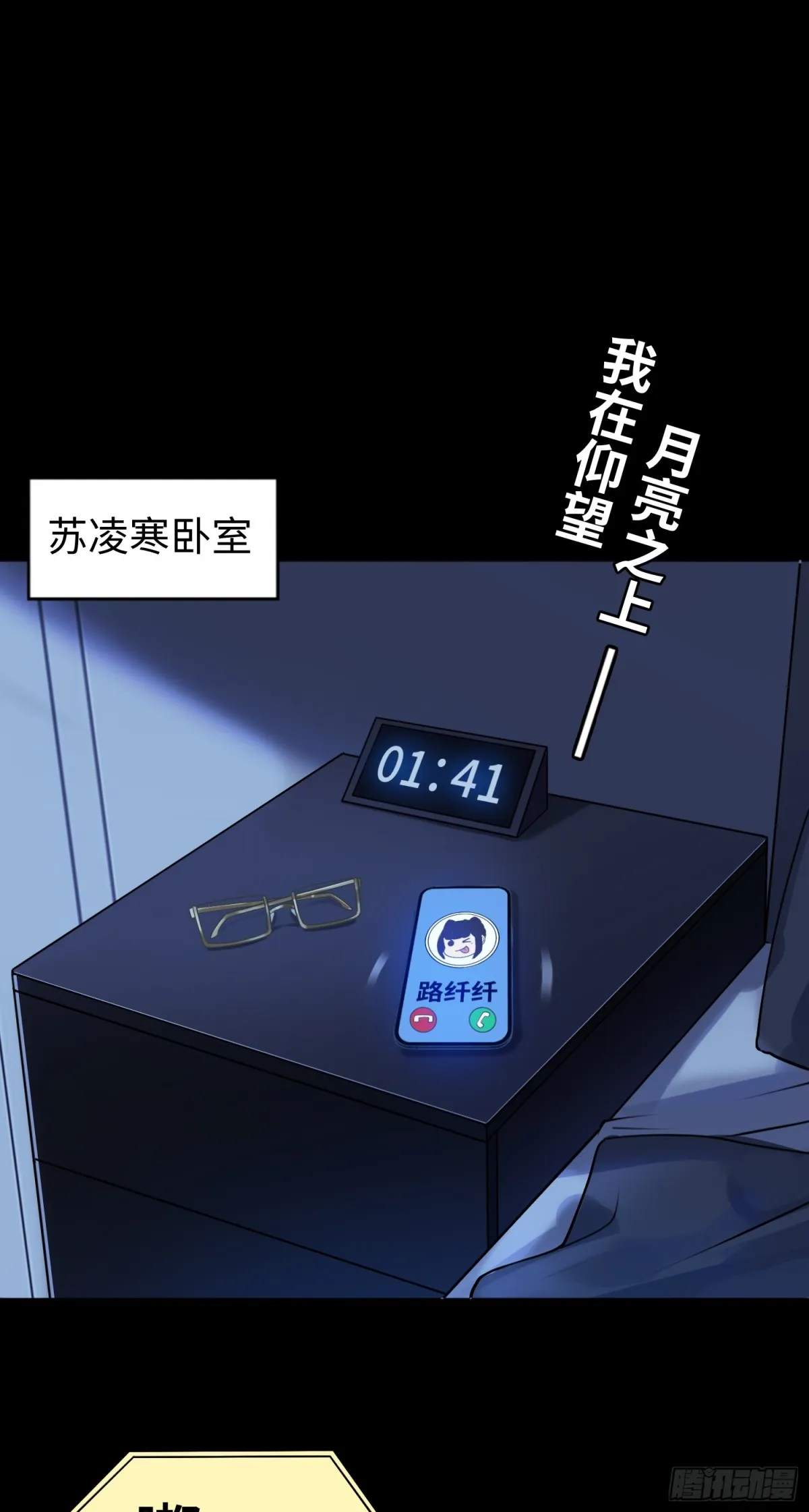 第22话 上门送福利！26