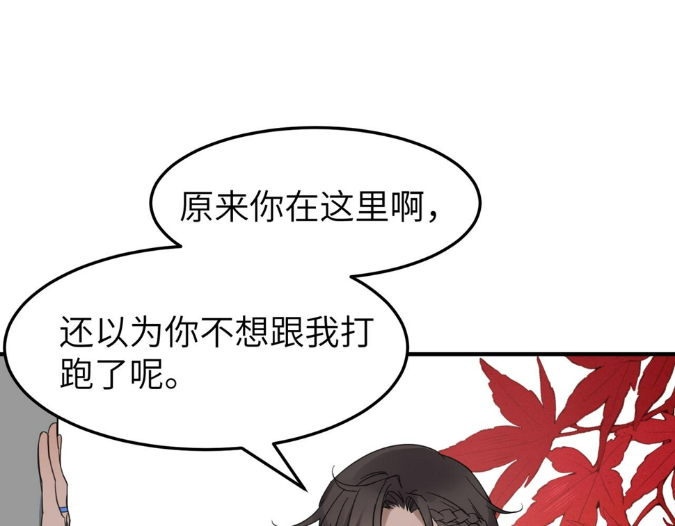 第16话 小姐出现了！80
