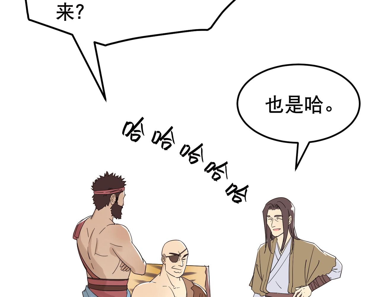 第5话 干脆投诚好了90