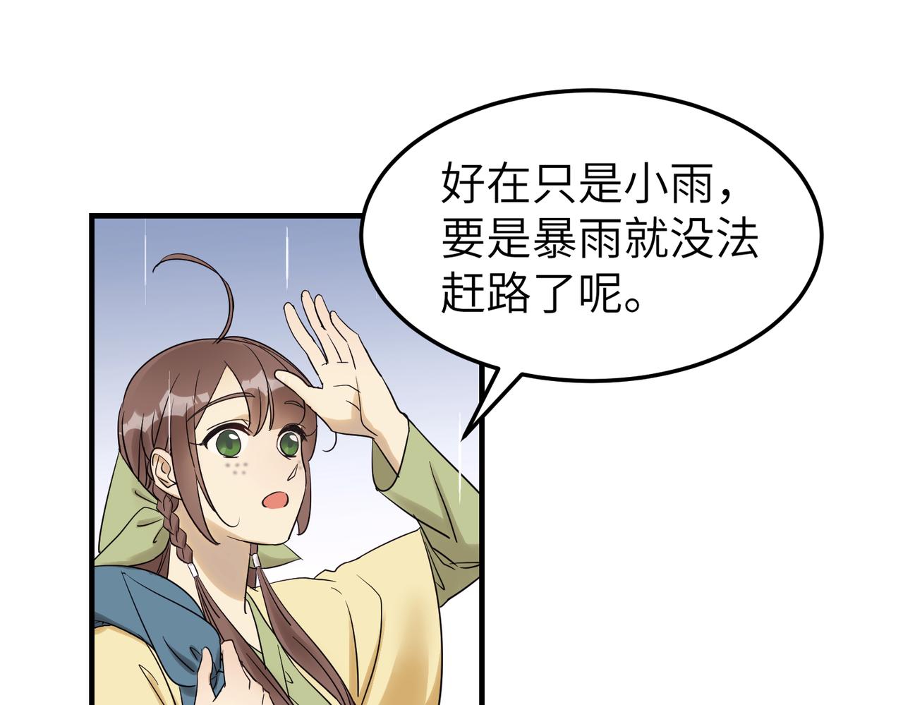 第8话 凶宅（上）69