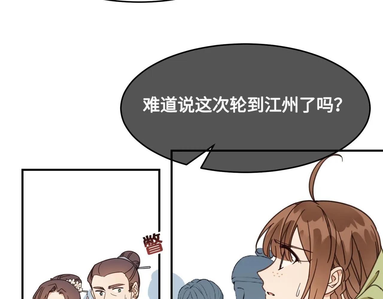 第34话 隐藏与试探24
