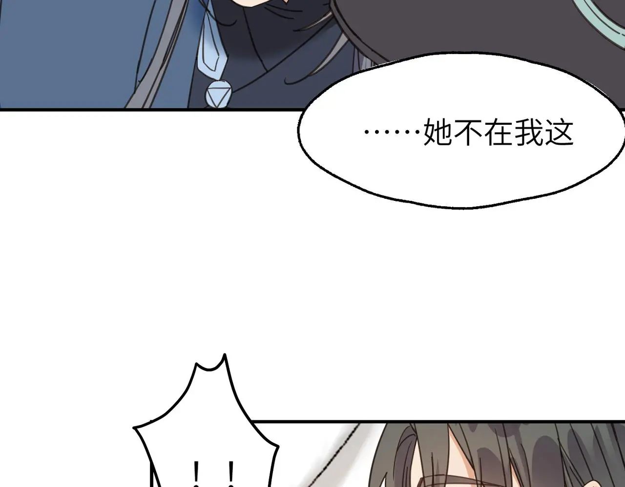 第29话 季无淳出场！89