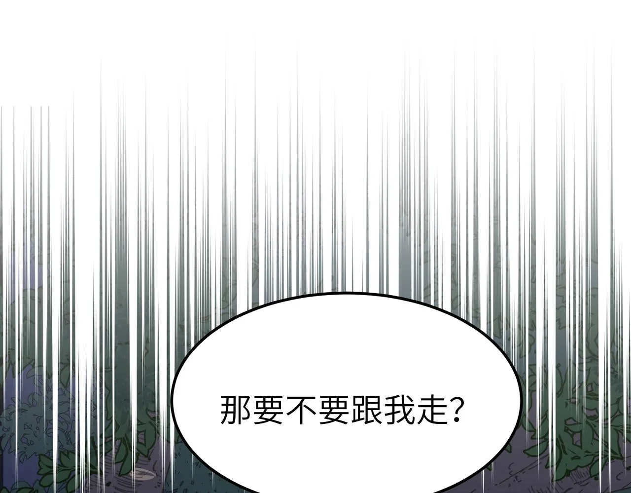 番外 在婚礼那天发生的事（上）45