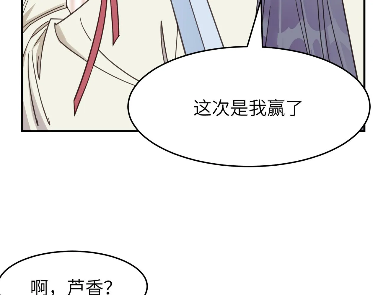 第25话 夜话91