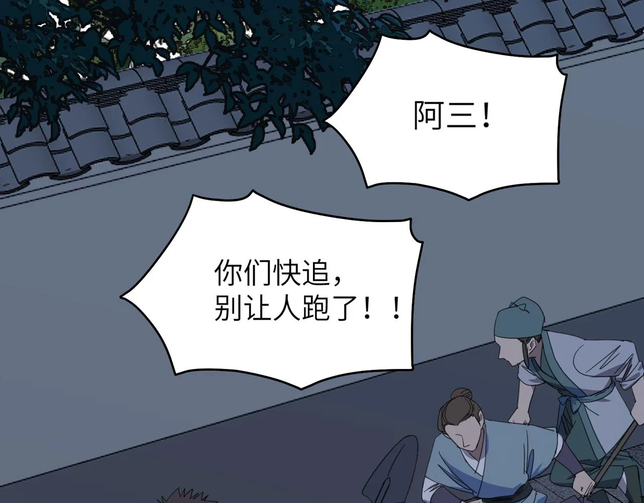 第32话 陷阱（下）135