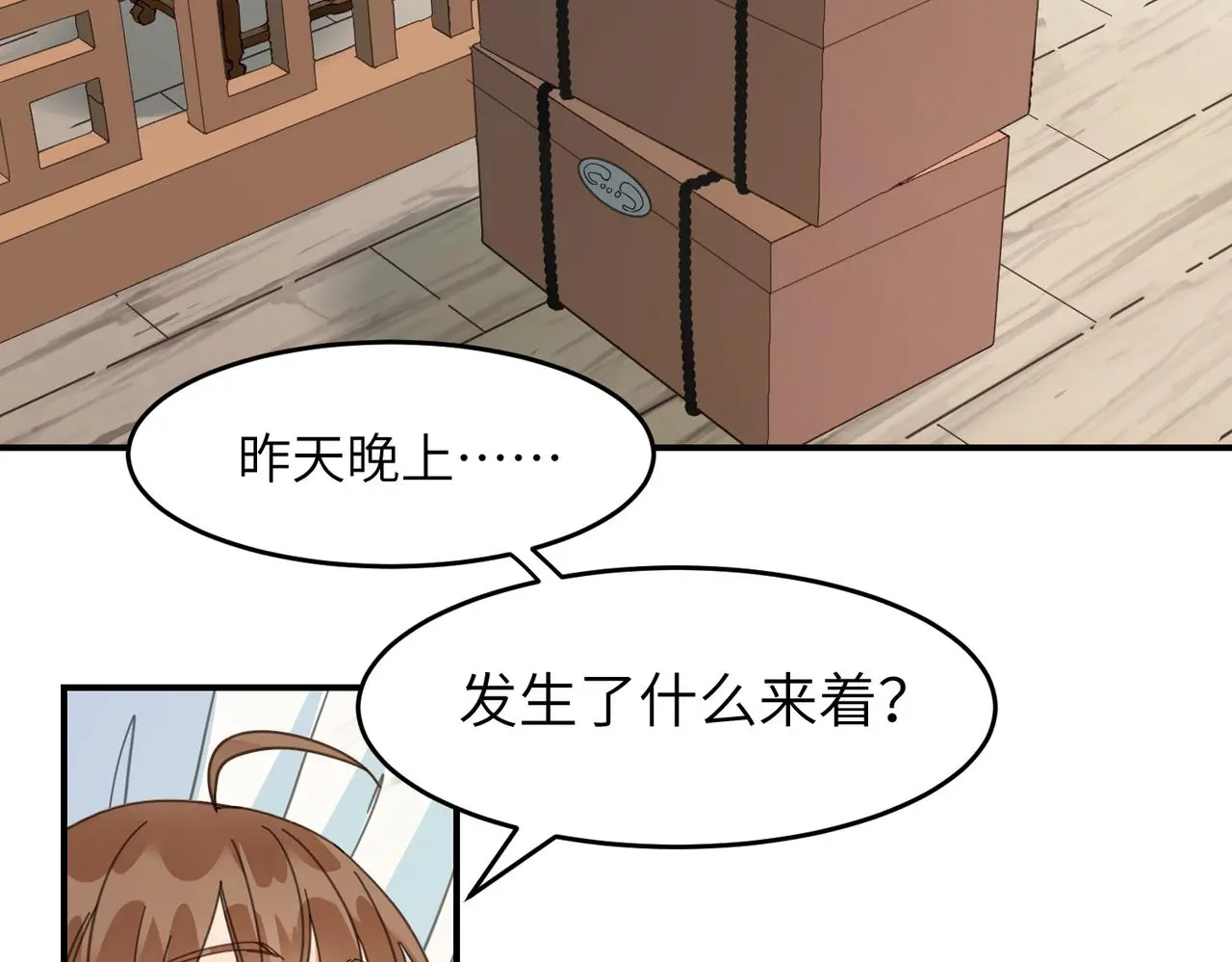 第29话 季无淳出场！28