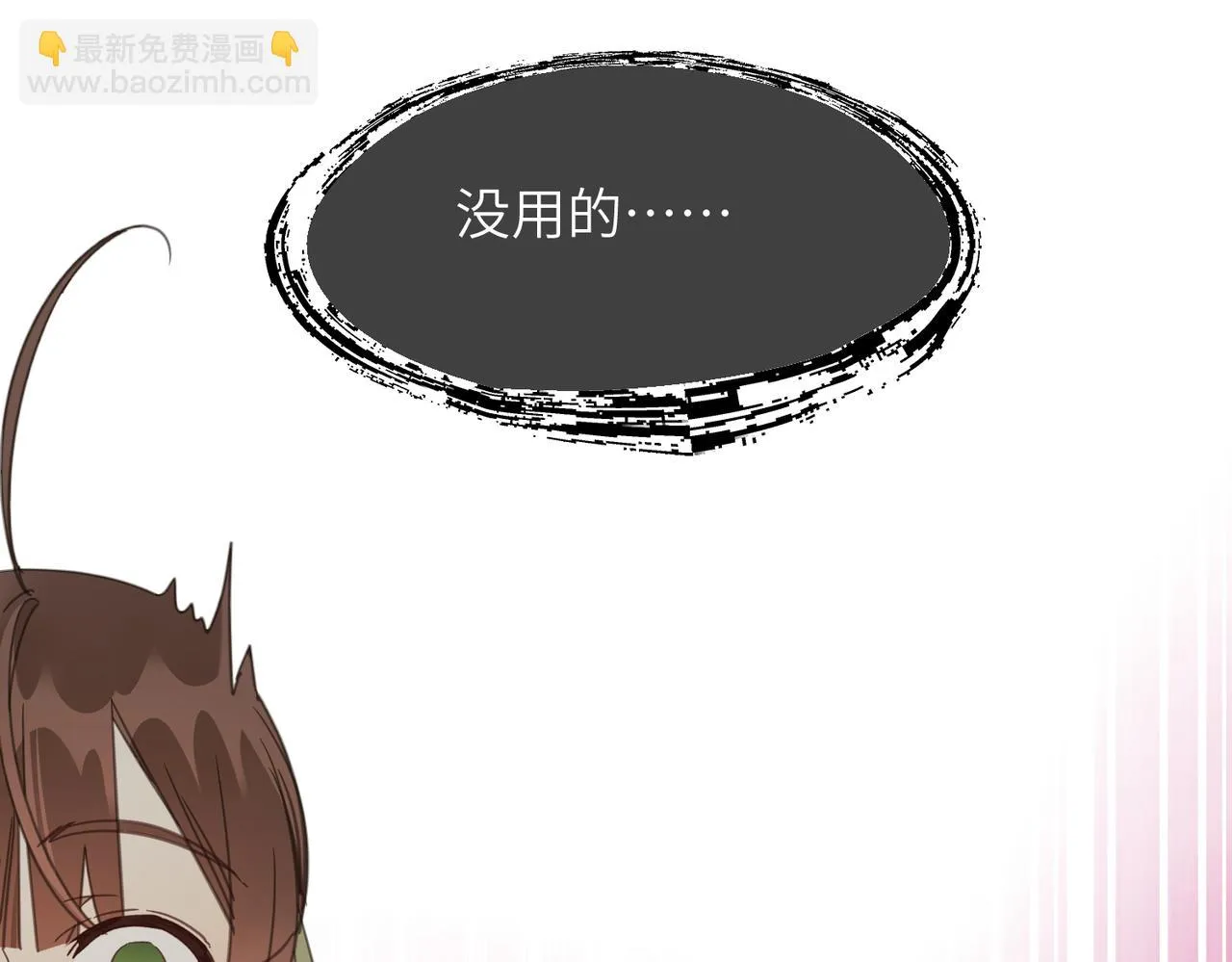 第39话 虫室116