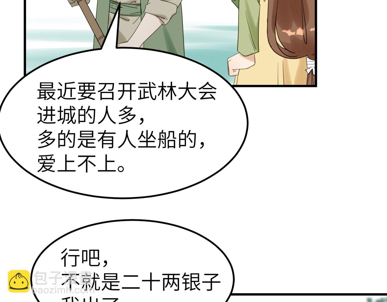 第11话 在路上87