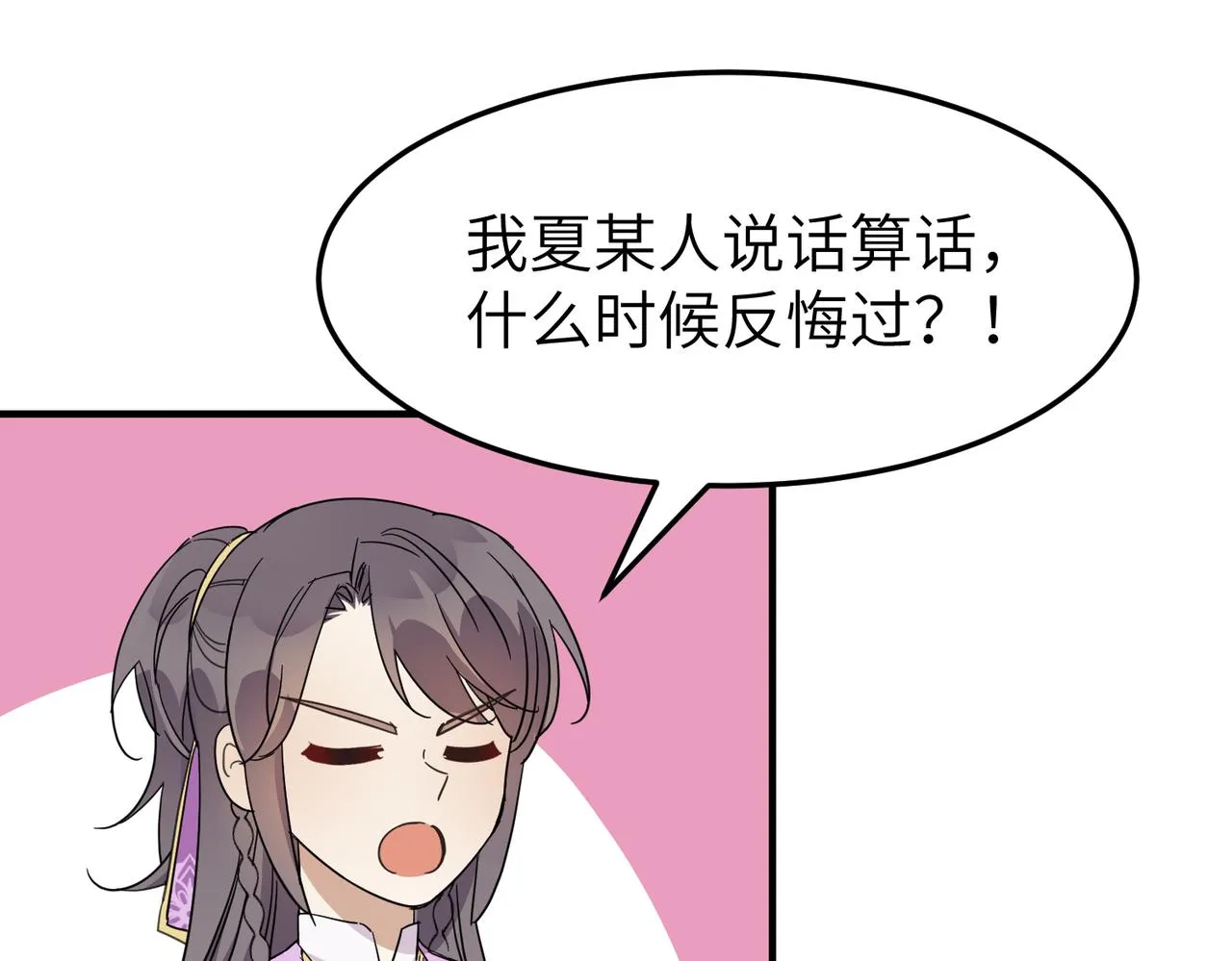 第18话 芦香的请求81
