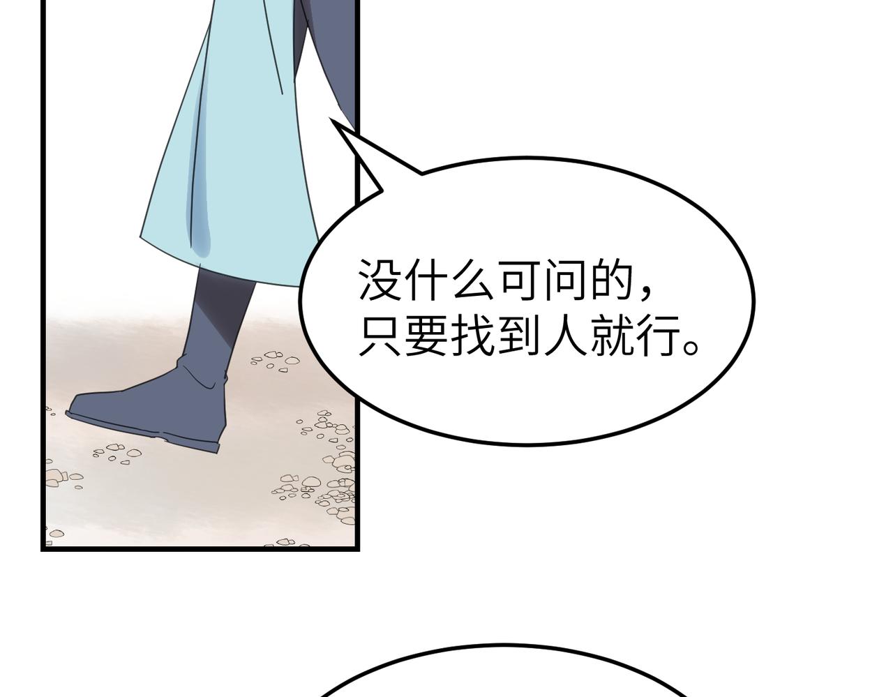 第11话 在路上58