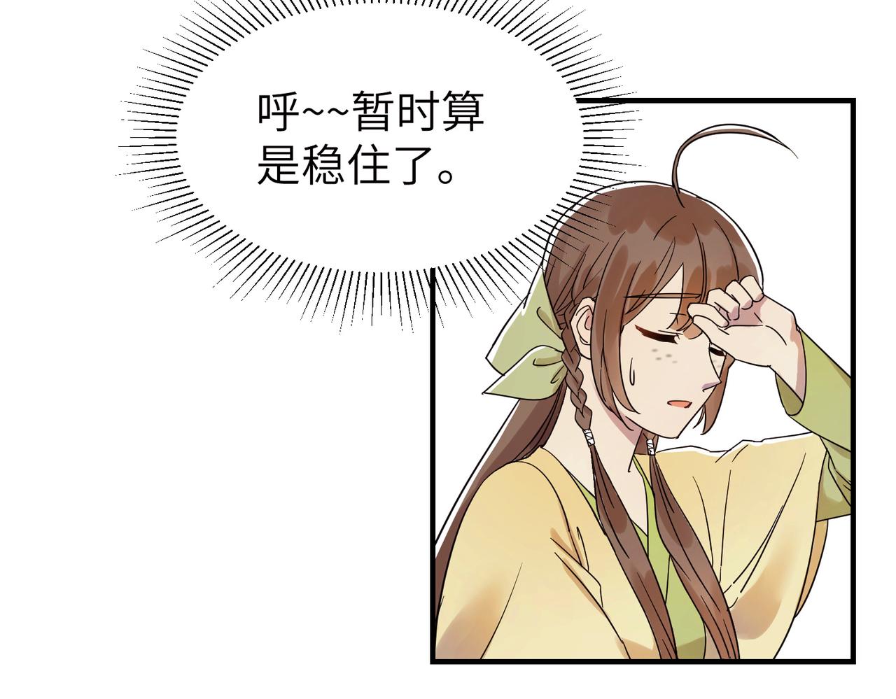 第6话 公子，我们逃跑吧？！46