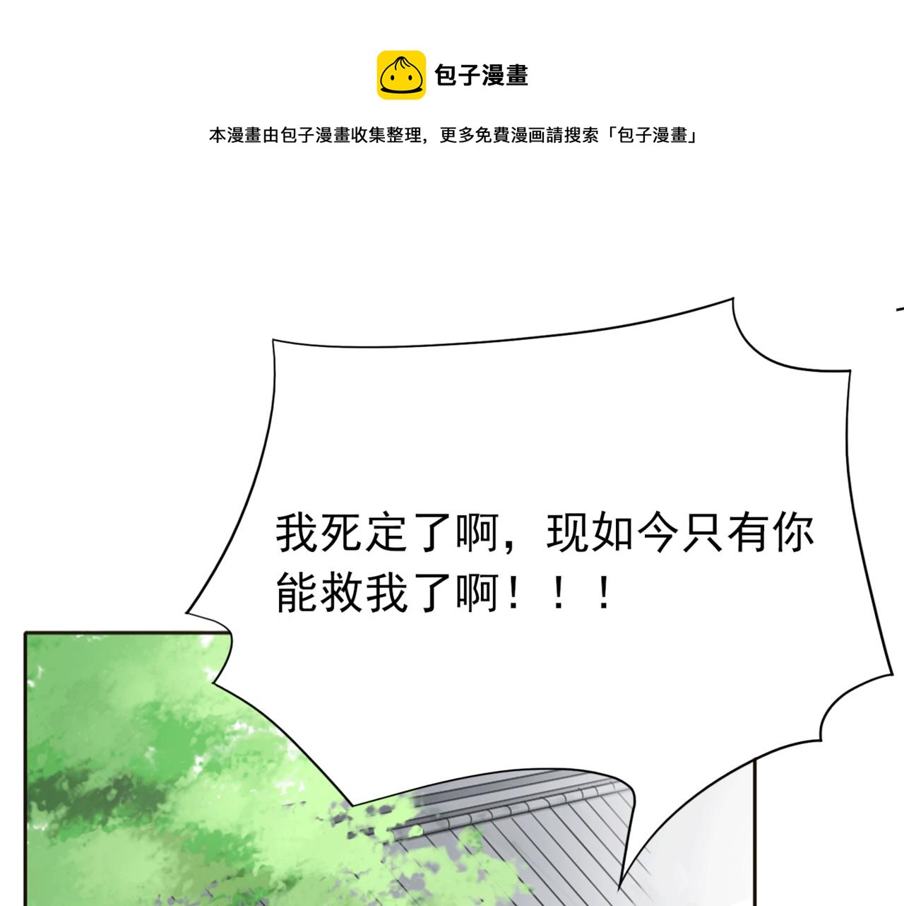 第1话 抢婚147