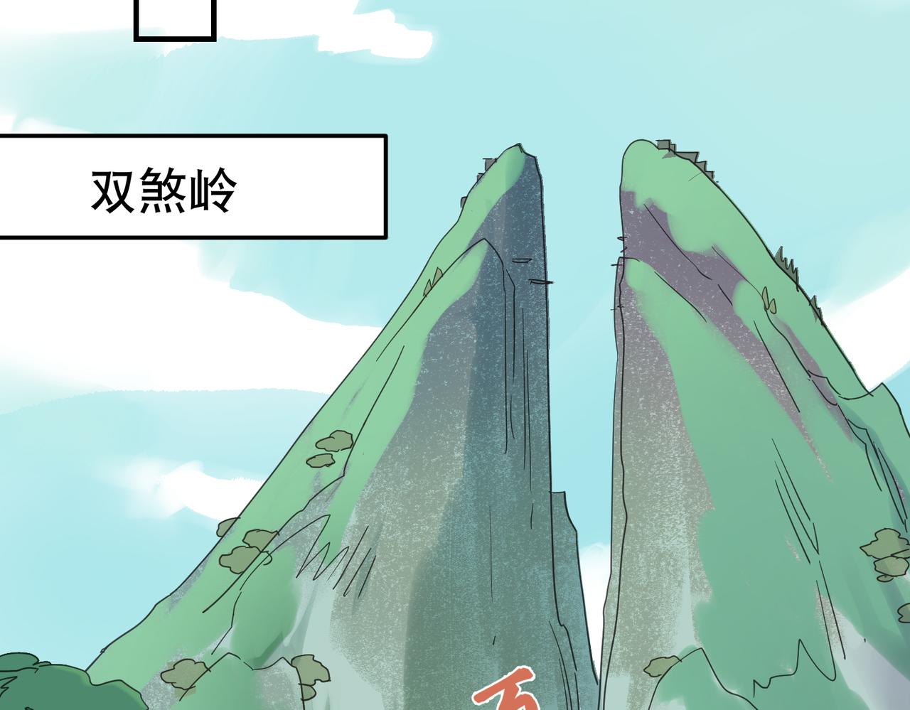 第4话 中埋伏啦！67