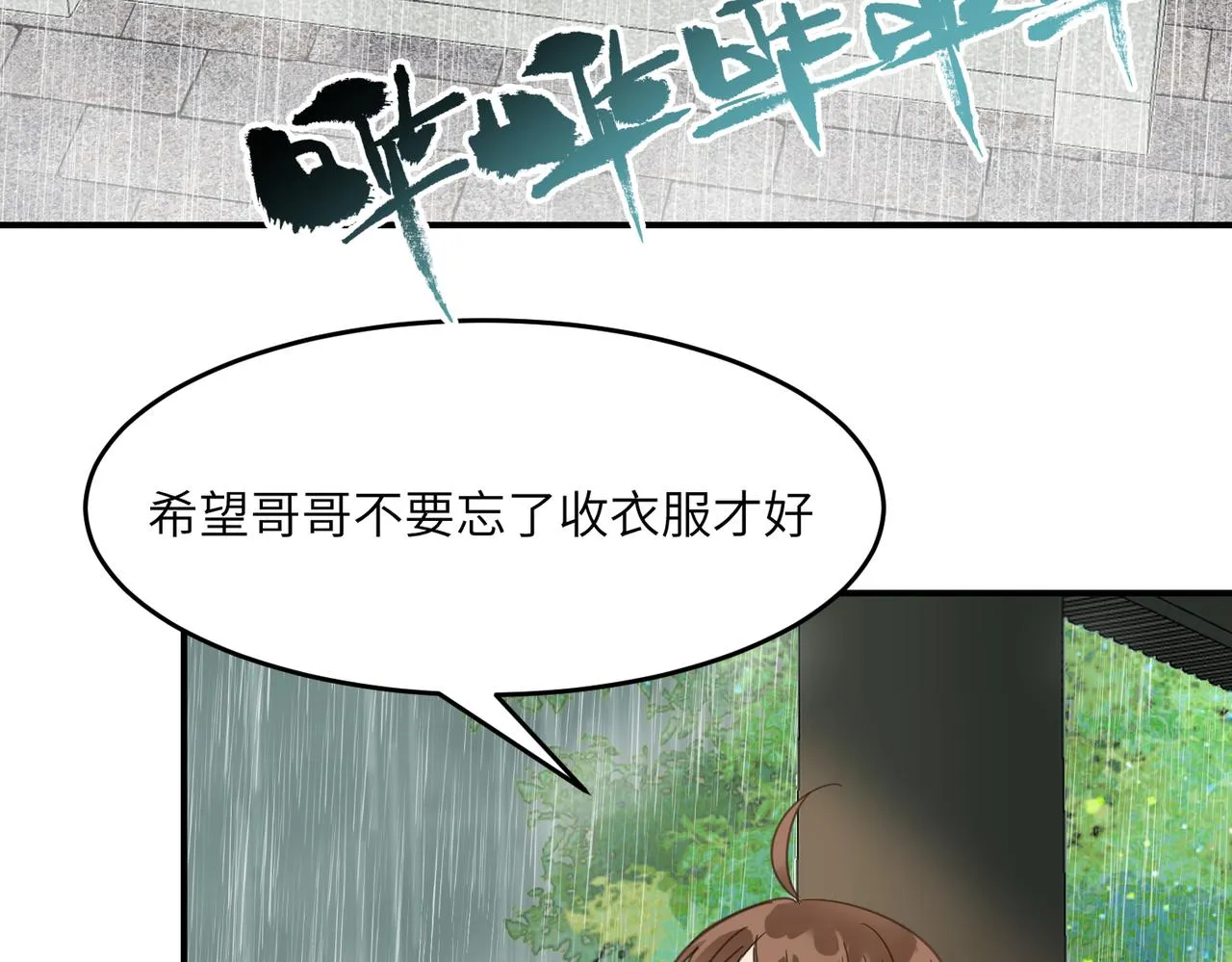 第43话 新的约定187