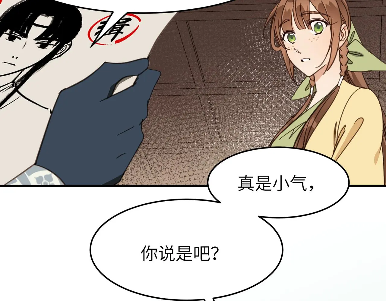 第34话 隐藏与试探33