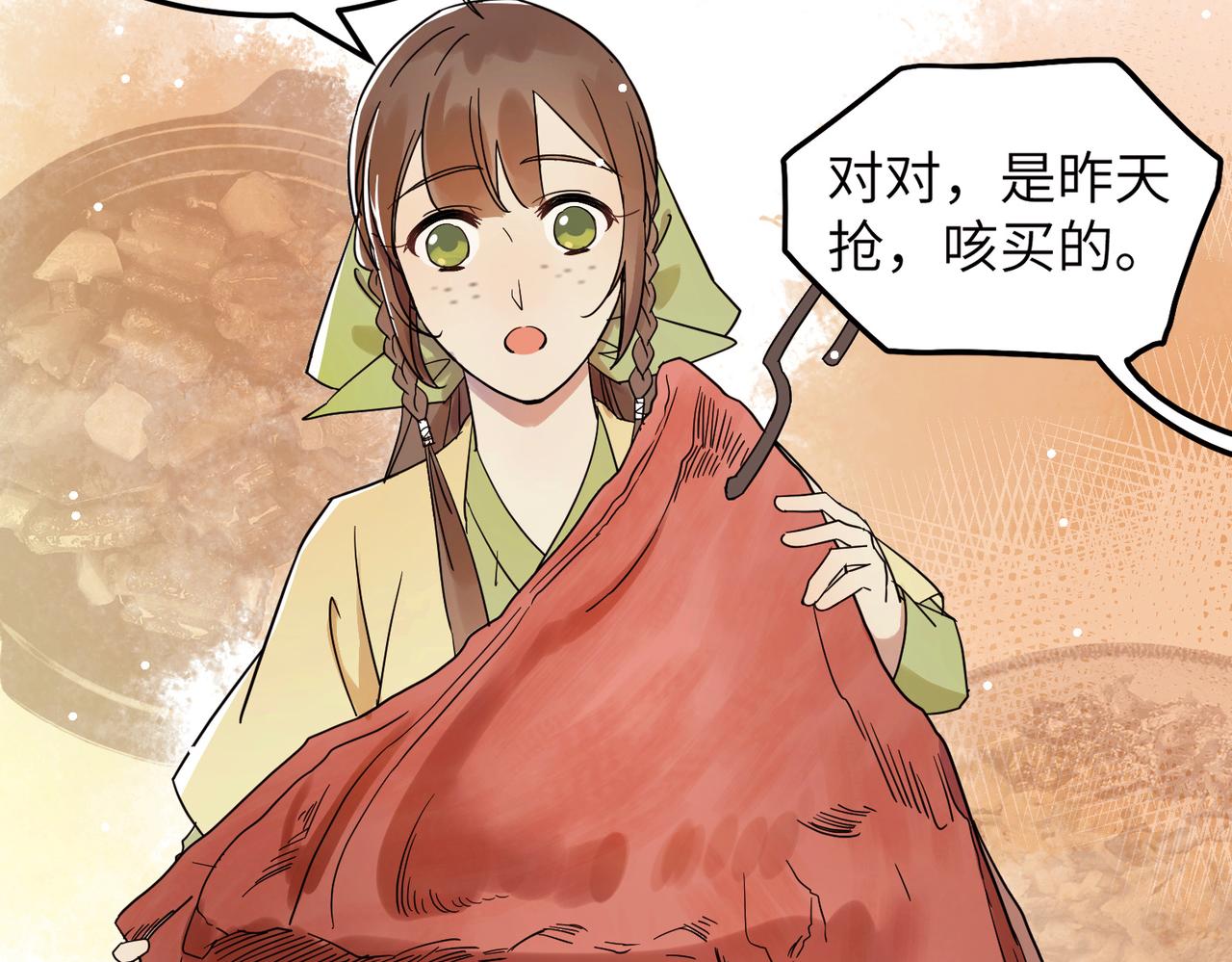 第6话 公子，我们逃跑吧？！41