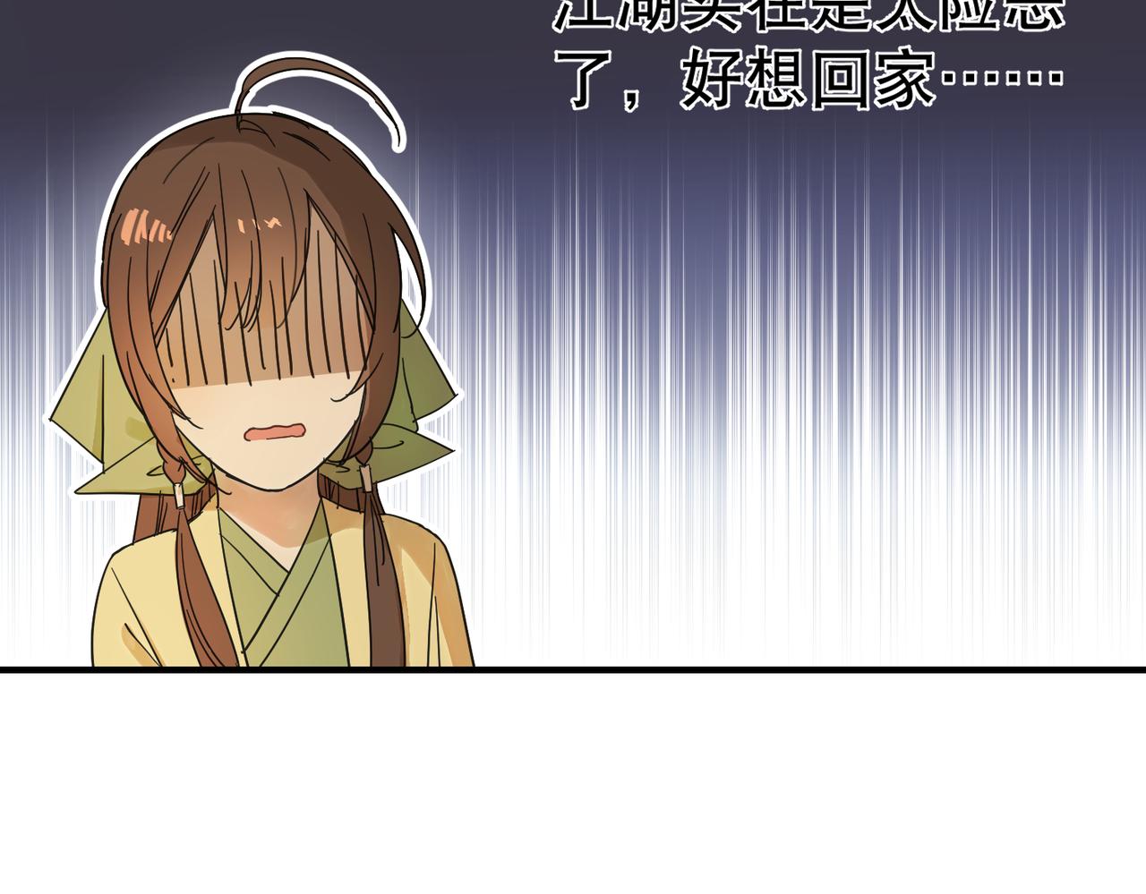 第3话 夜袭（下）60