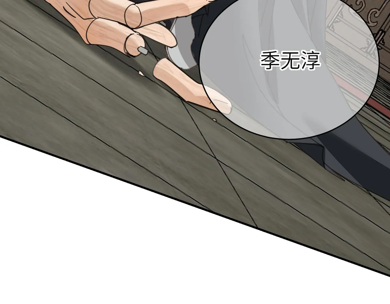 第44话 尾声27