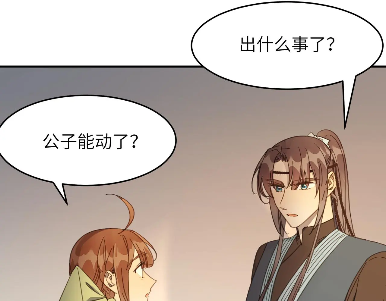 第34话 隐藏与试探103