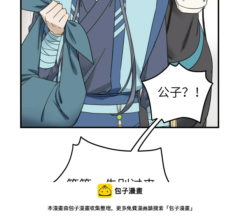 第16话 小姐出现了！99