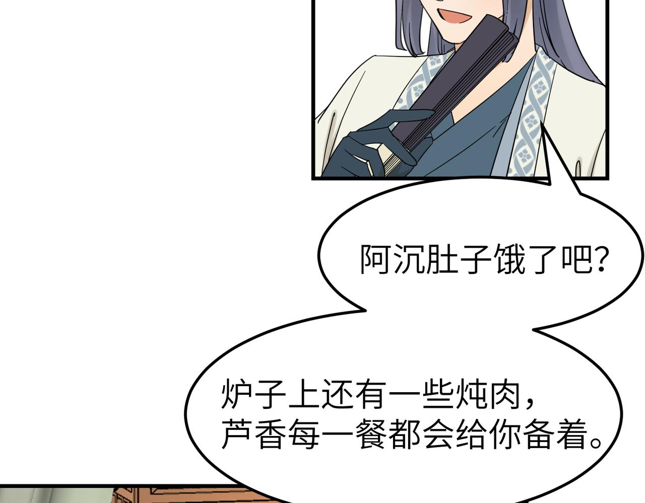 第14话 开启新地图啦53