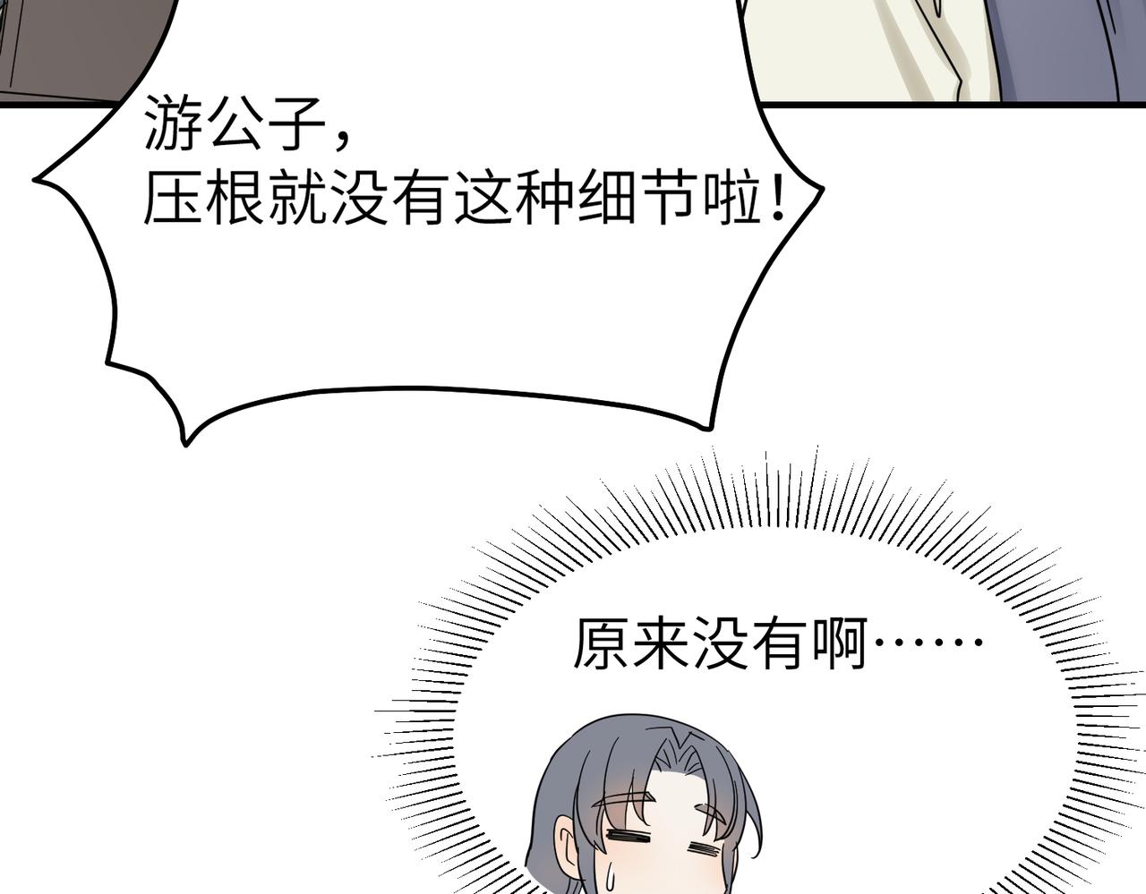 第14话 开启新地图啦51