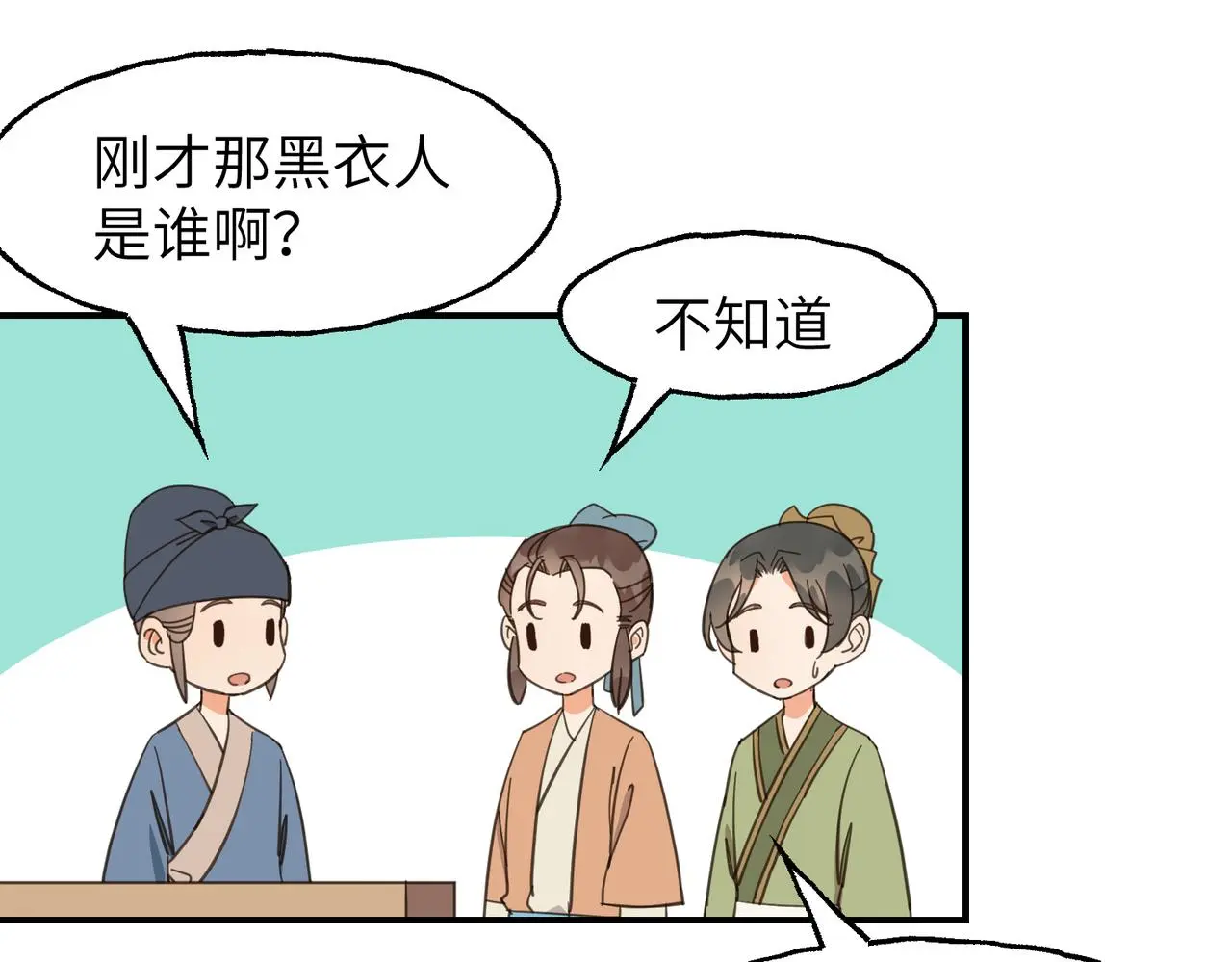 第27话 芦青90
