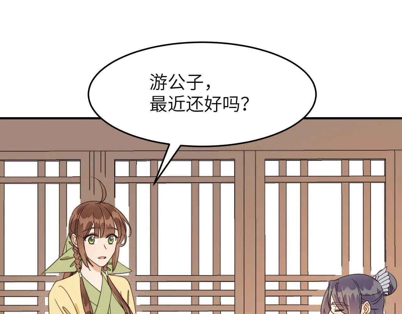 第34话 隐藏与试探37