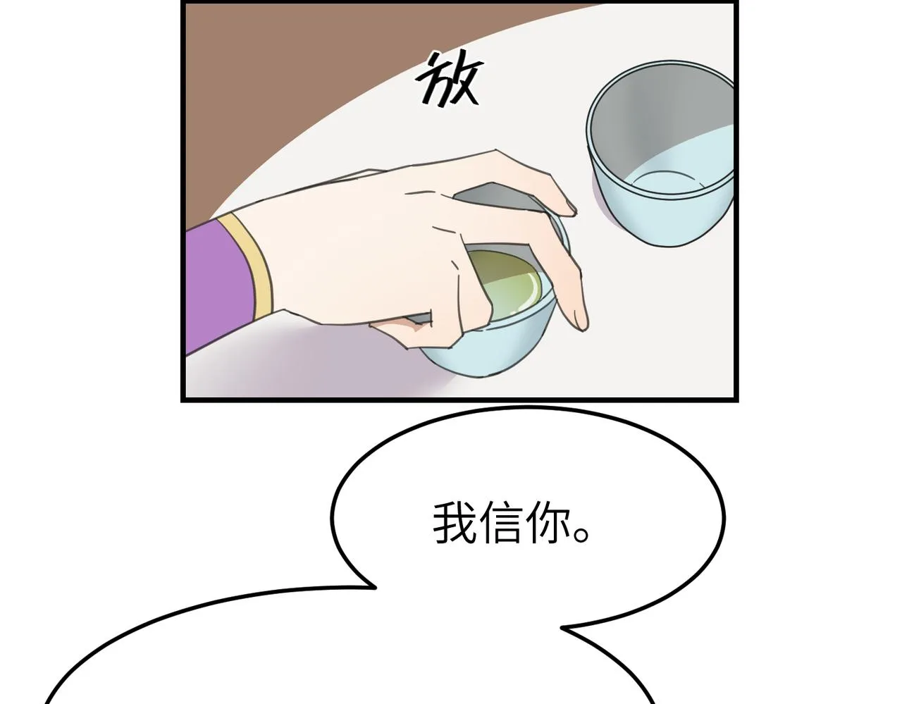 第18话 芦香的请求34