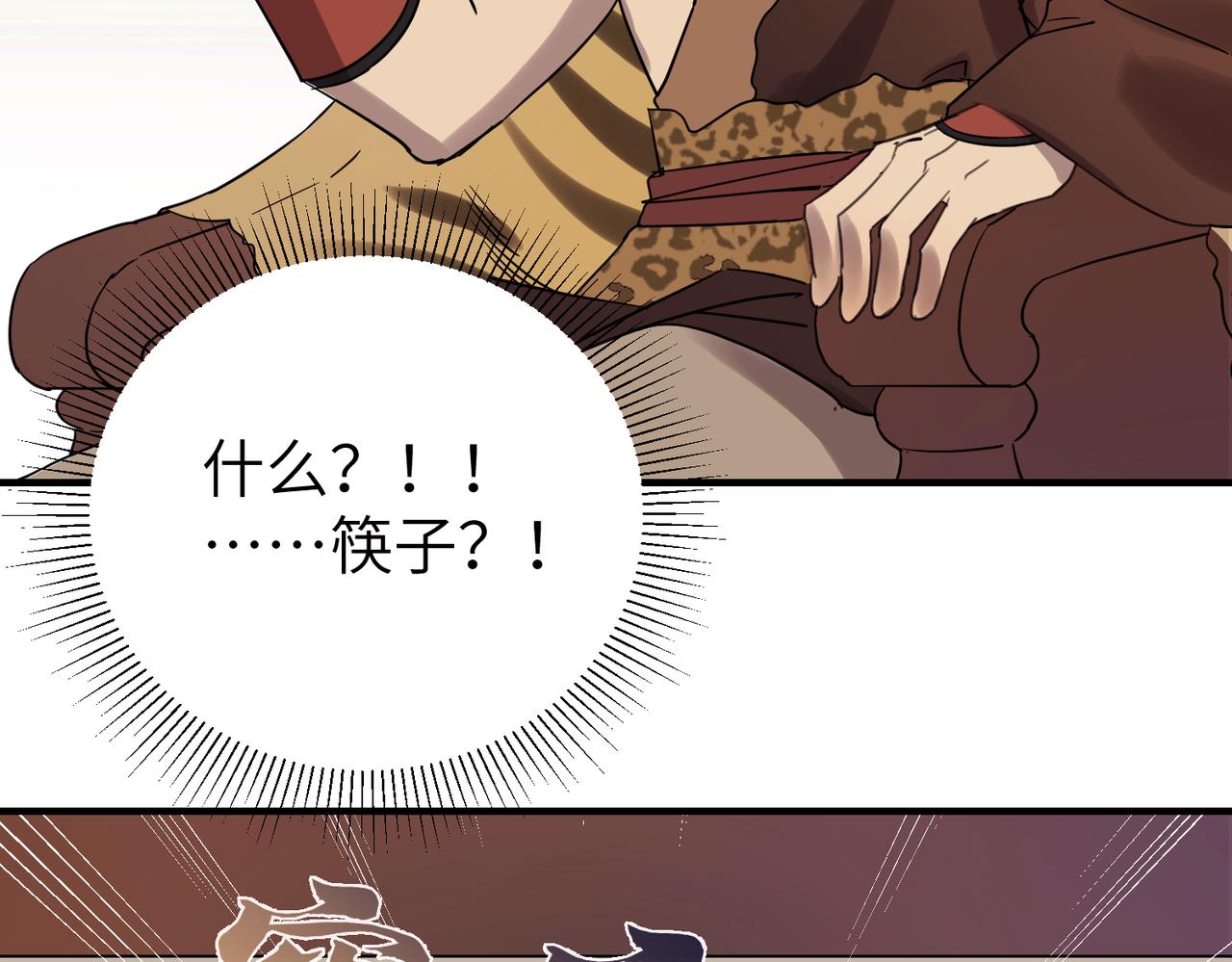 第7话 和他们拼啦42