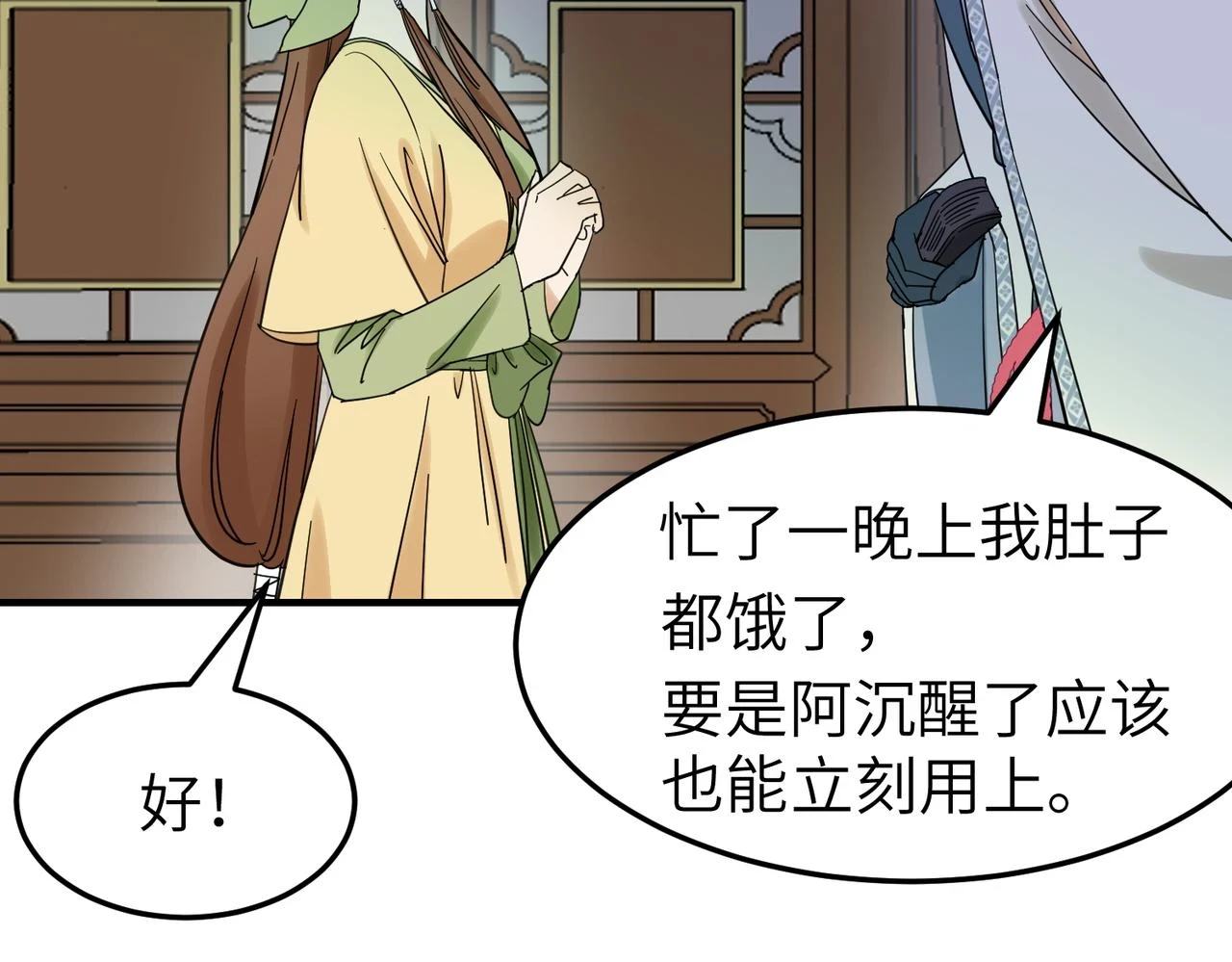 第13话 发生了啥？38