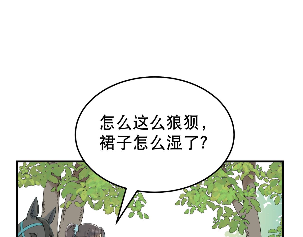 第4话 中埋伏啦！51