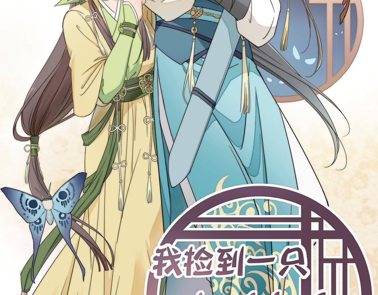 第5话 干脆投诚好了1
