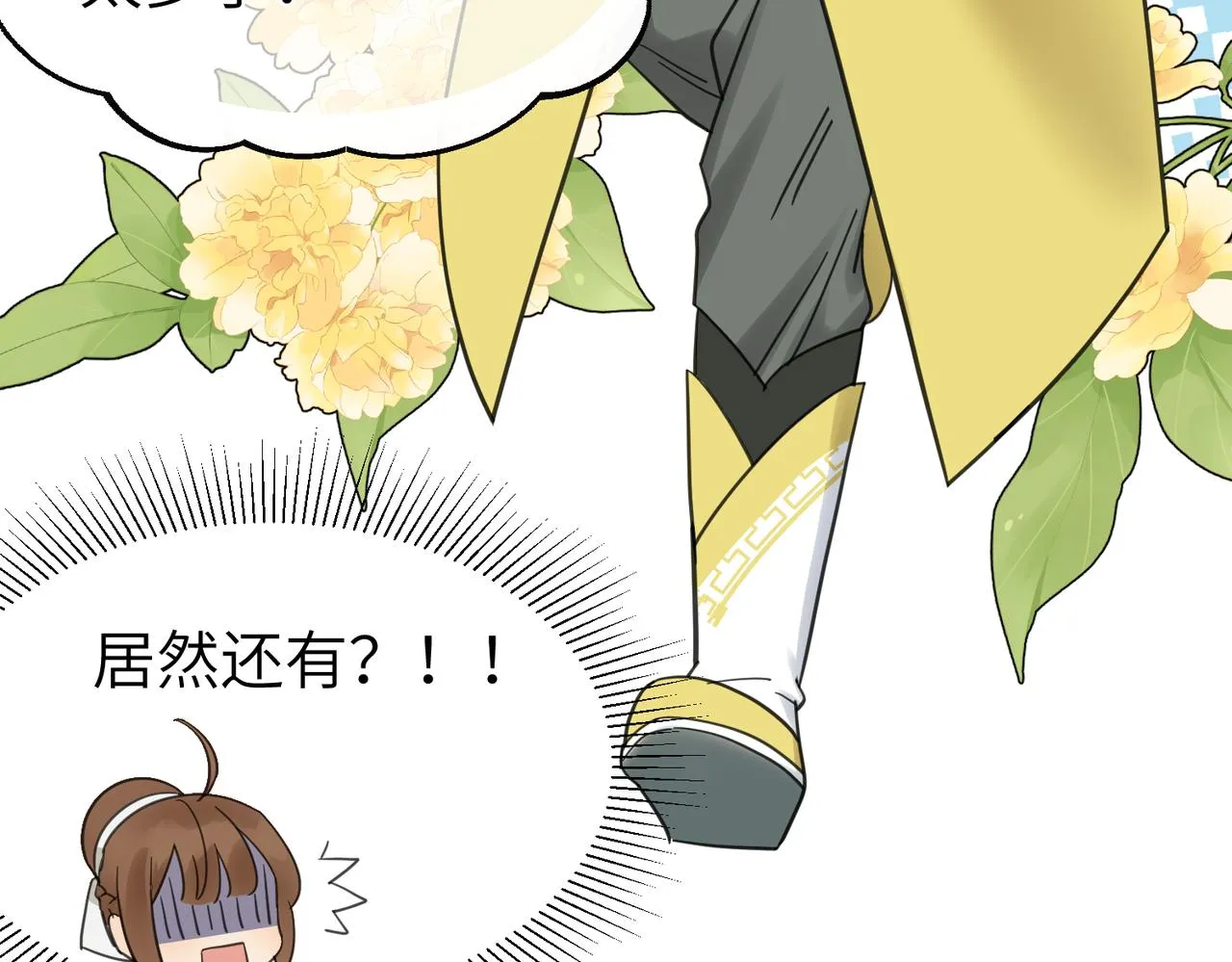 第16话 小姐出现了！91
