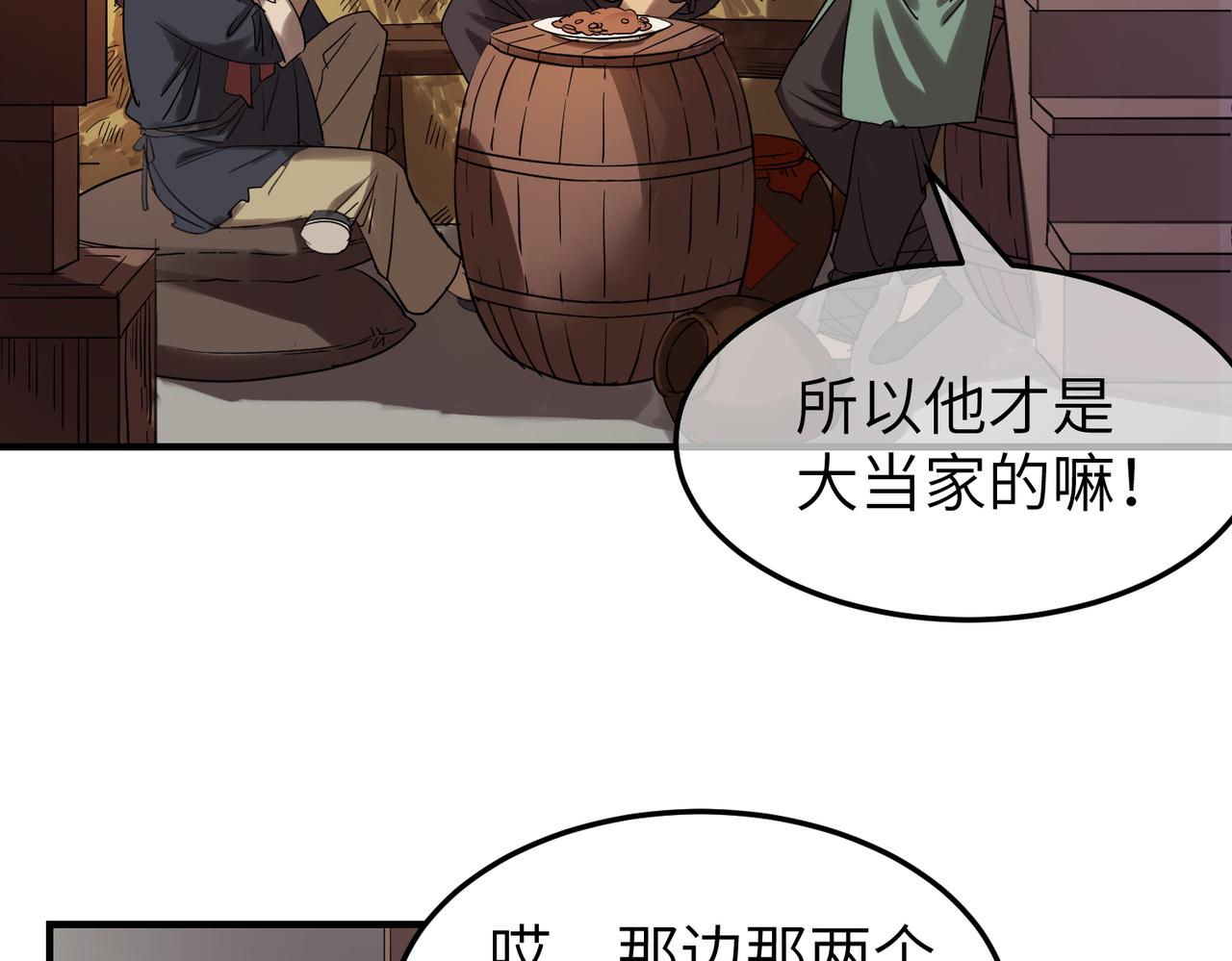 第7话 和他们拼啦7