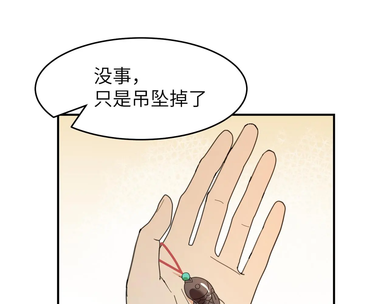 第29话 季无淳出场！114