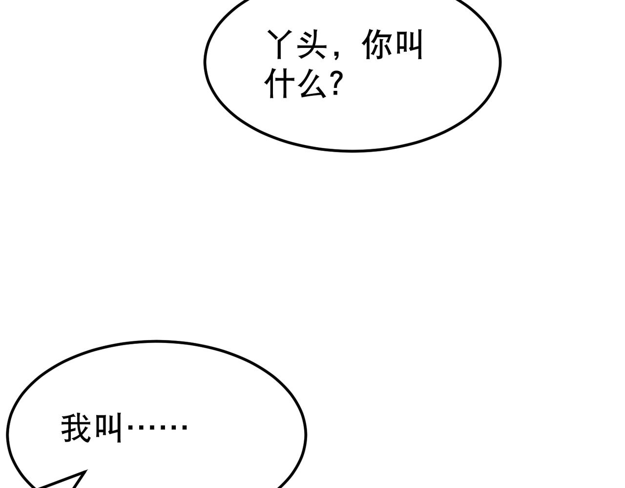 第2话 夜袭（上）64