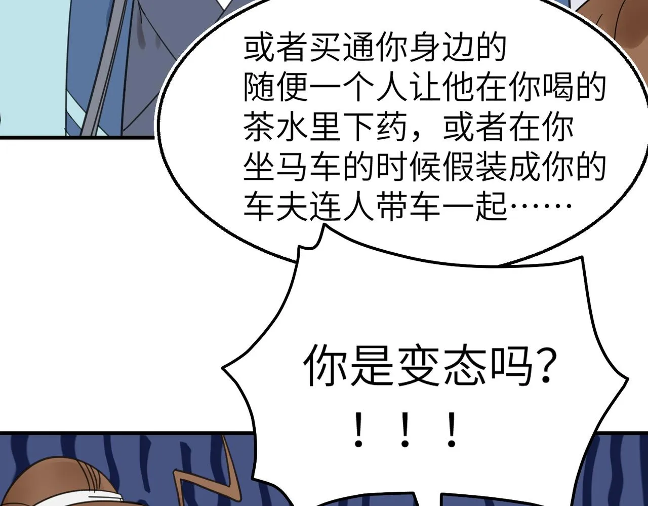 第17话 条件36