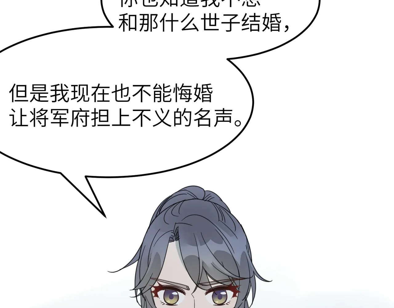 番外 在婚礼那天发生的事（下）37
