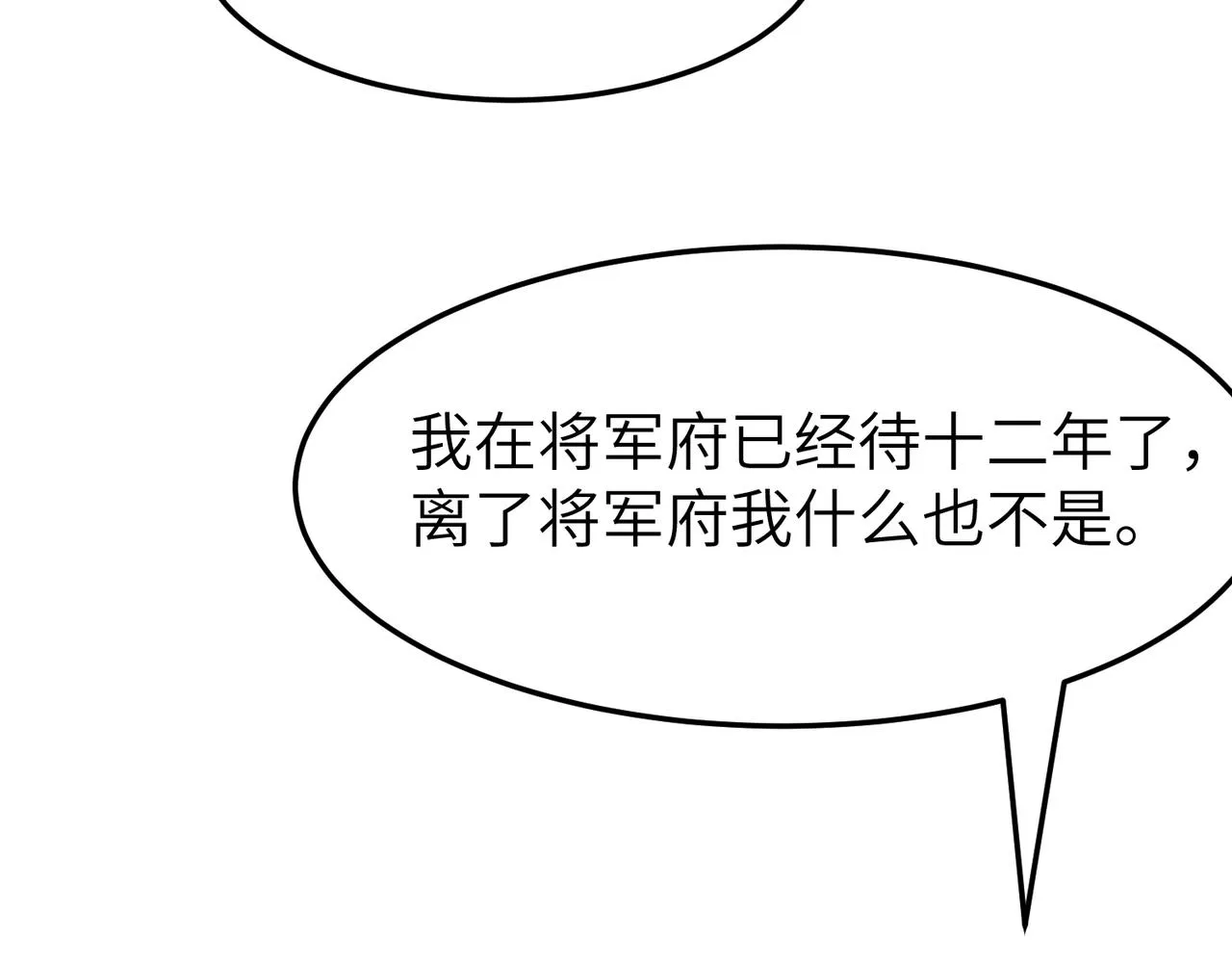 第18话 芦香的请求62