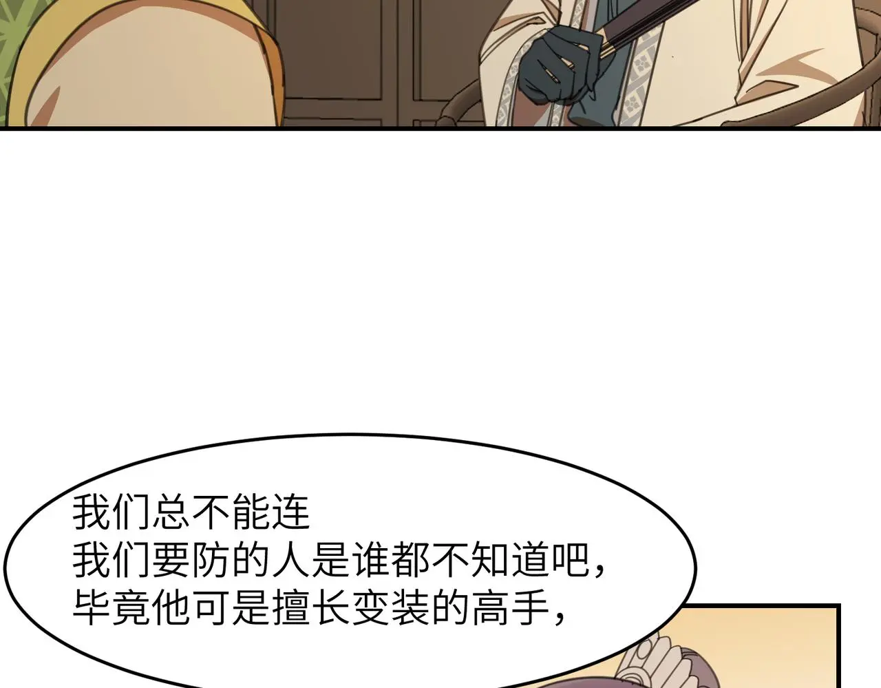 第31话 陷阱（上）56
