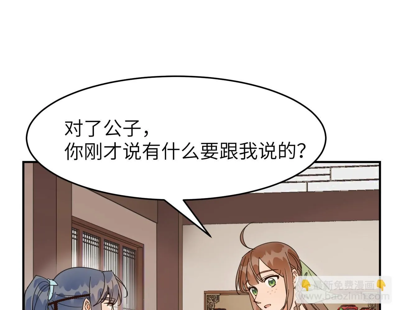 第26话 我有你哥哥的消息了97
