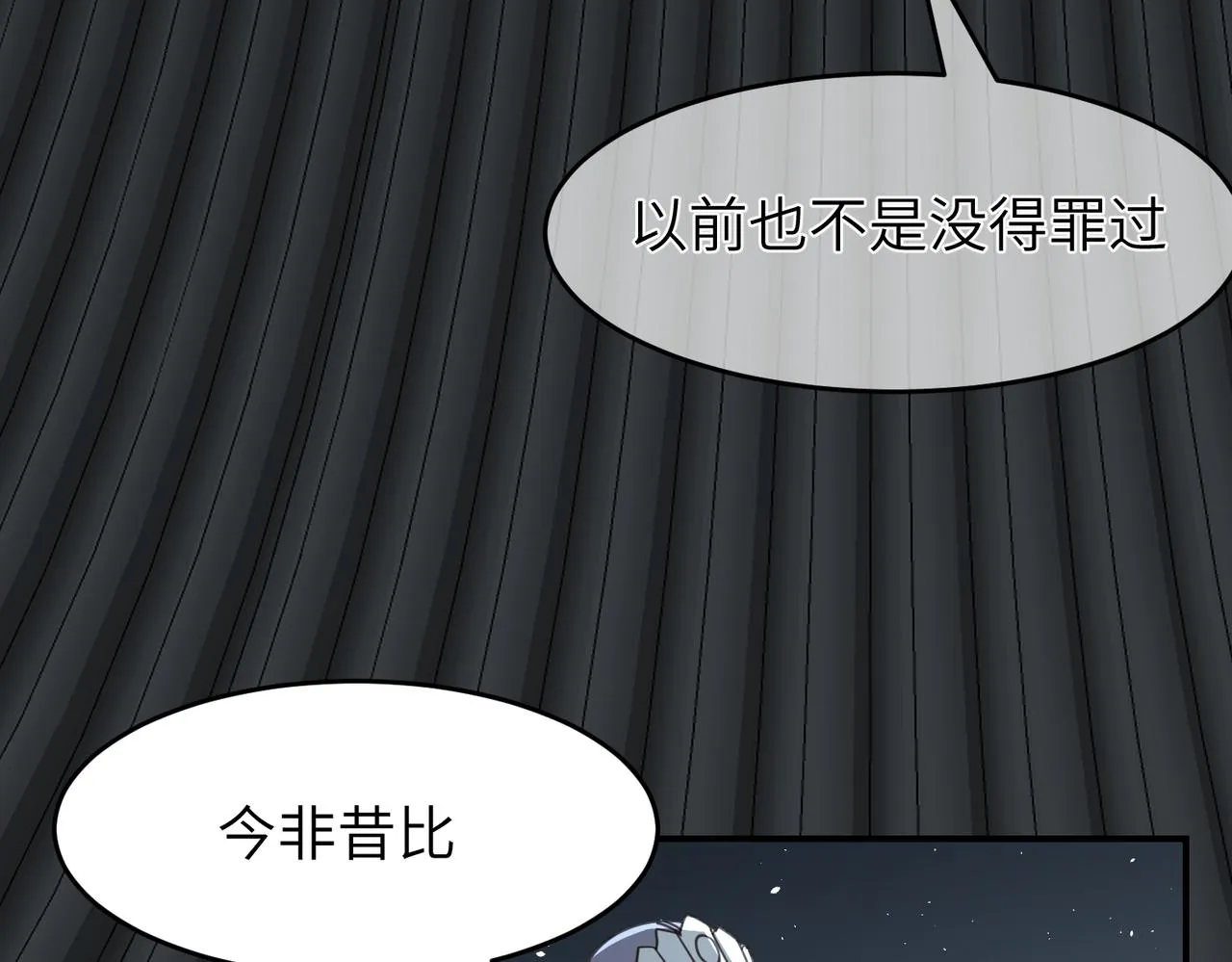 第25话 夜话51