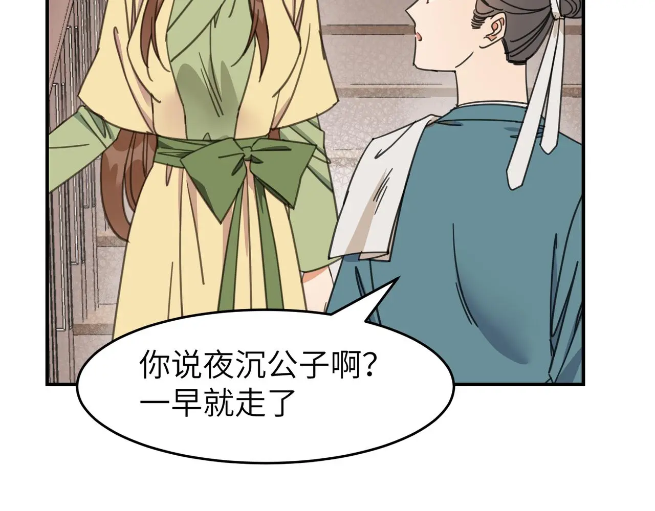 第29话 季无淳出场！36