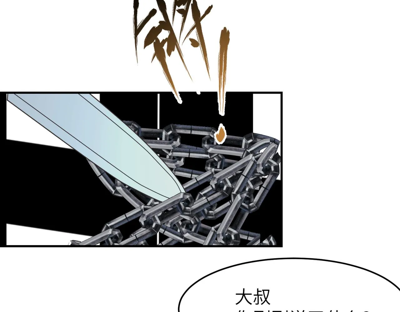 第39话 虫室167