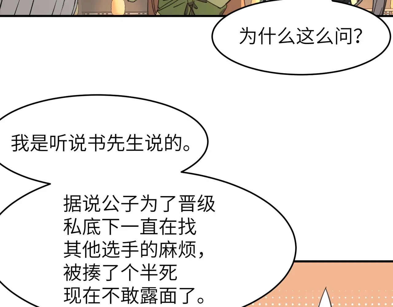 第23话 夜游（上）63