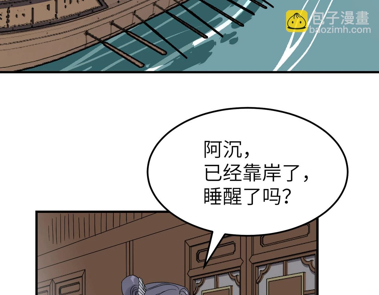 第12话 师兄51