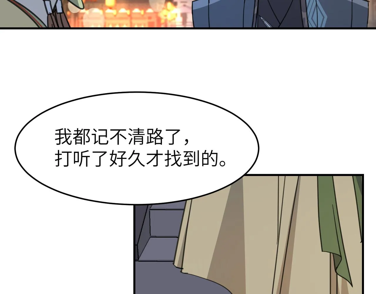 第23话 夜游（上）89